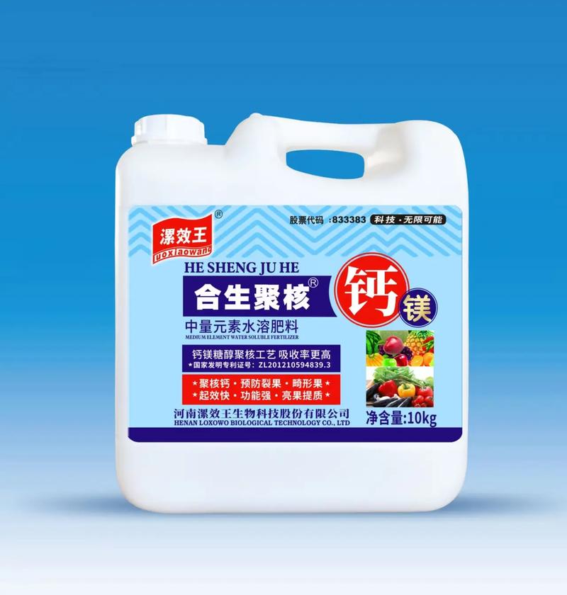 中量元素水溶肥料 被忽视的增产关键，很多种植户还没用对